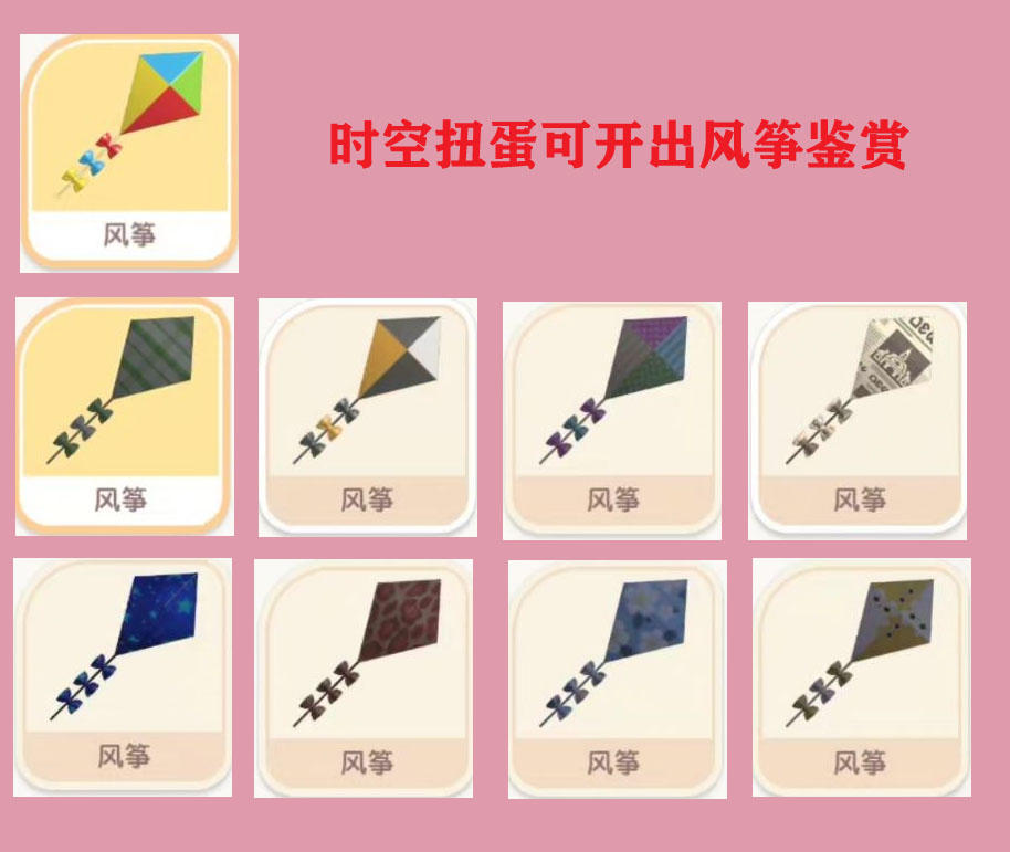 扭蛋里能开出什么？全家具图鉴get✅