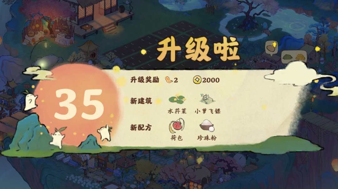 35级升级解锁的物品和配方参考