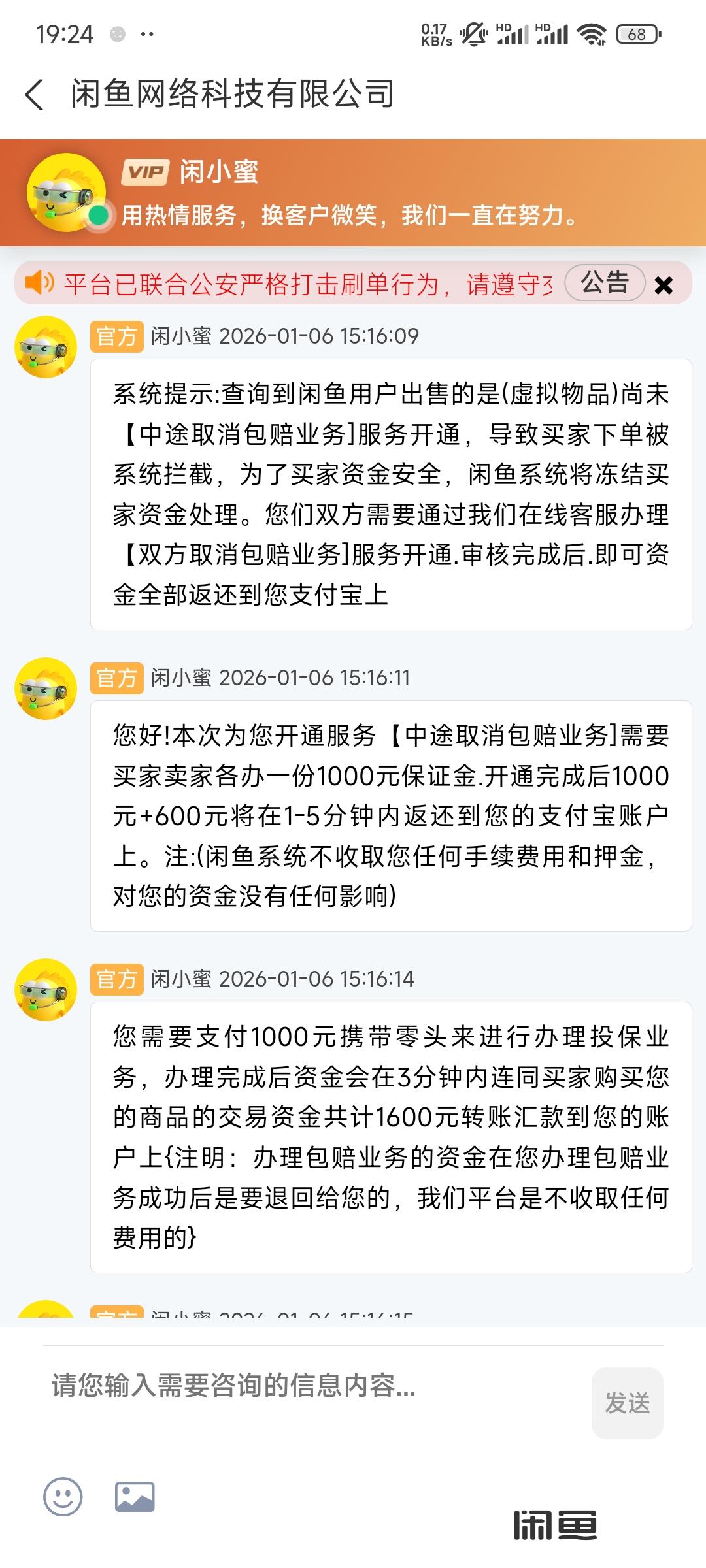 警惕新型诈骗- 重返未来：1999综合讨论- TapTap 重返未来：1999论坛