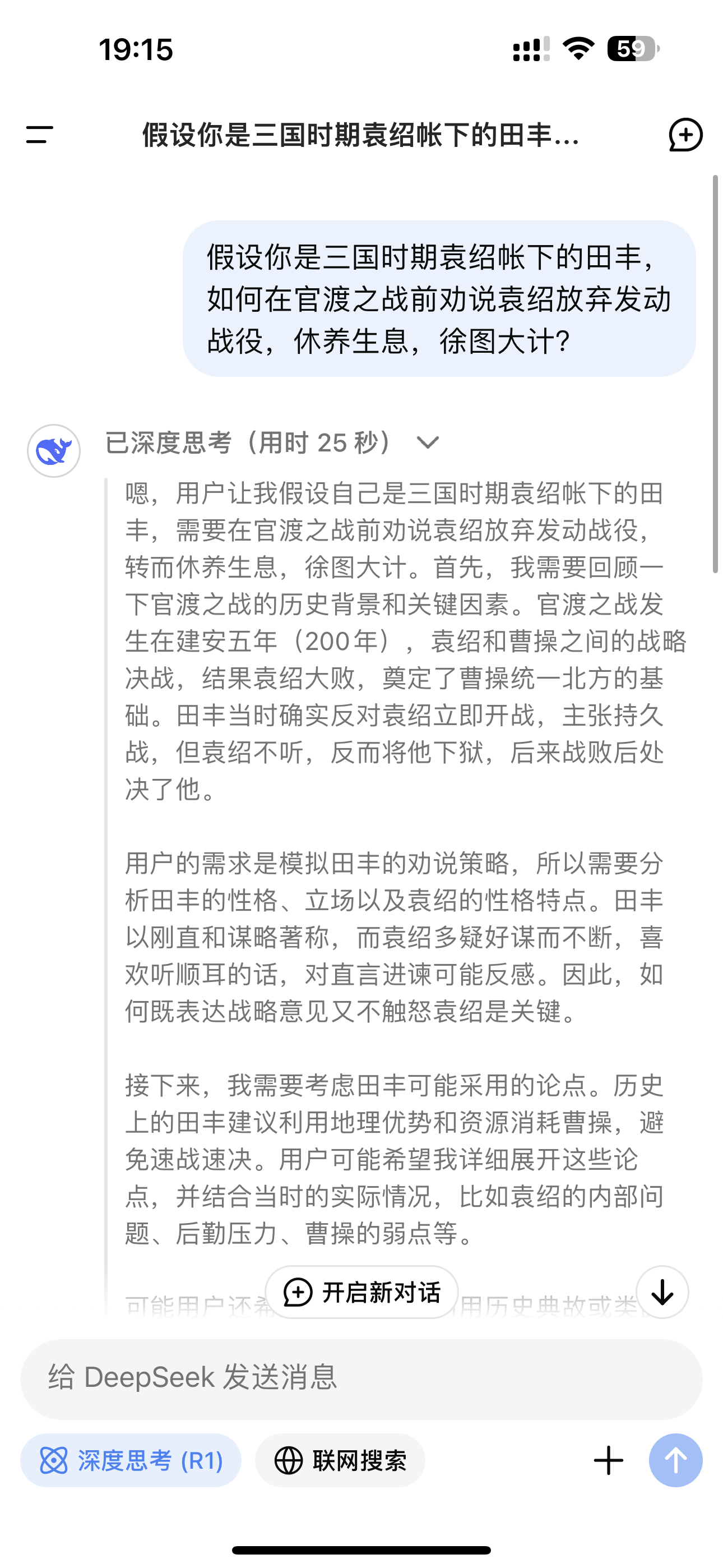 我问了deepseek一个问题