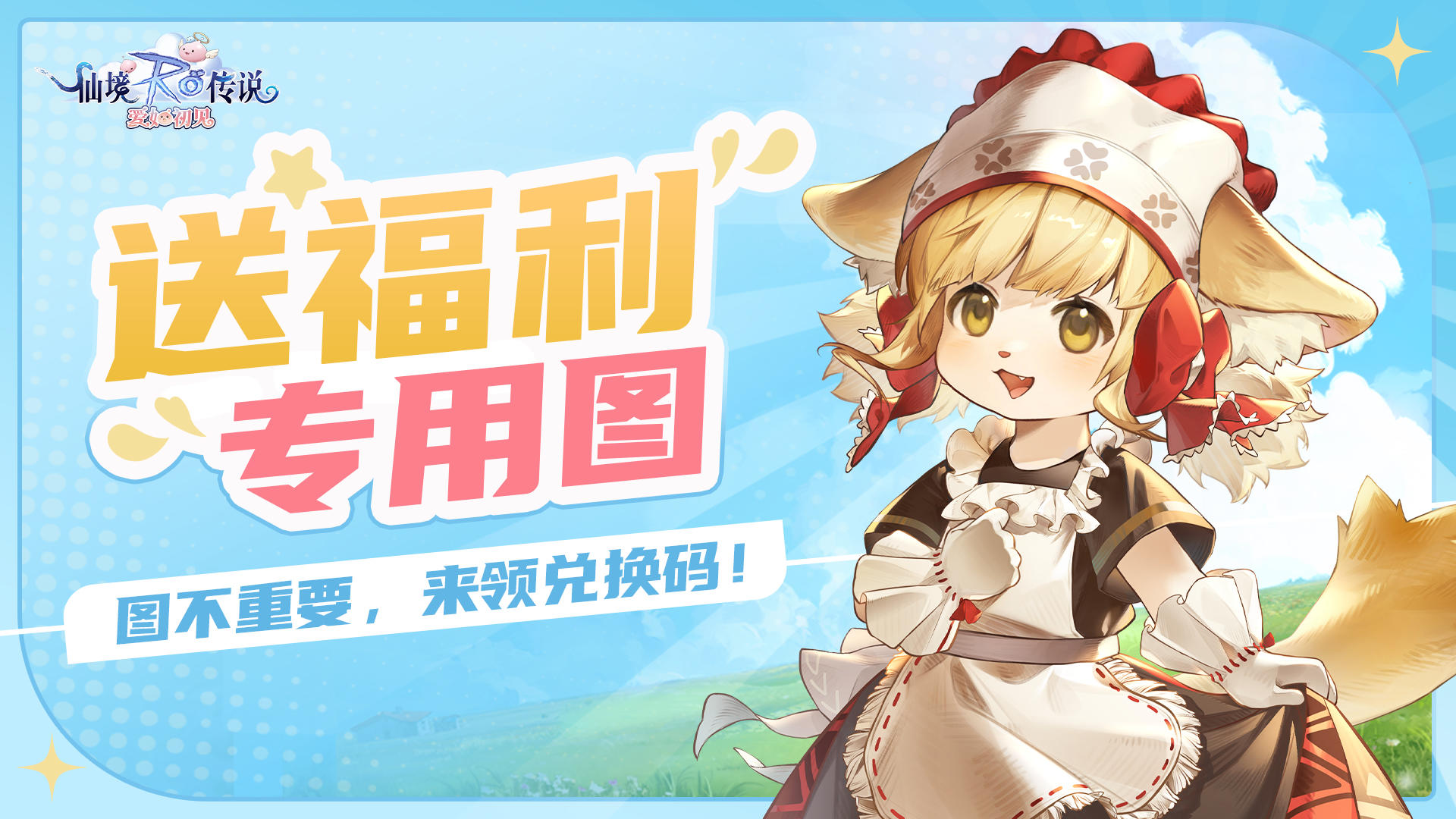 福利｜五一假期Day5游戏礼包码送达