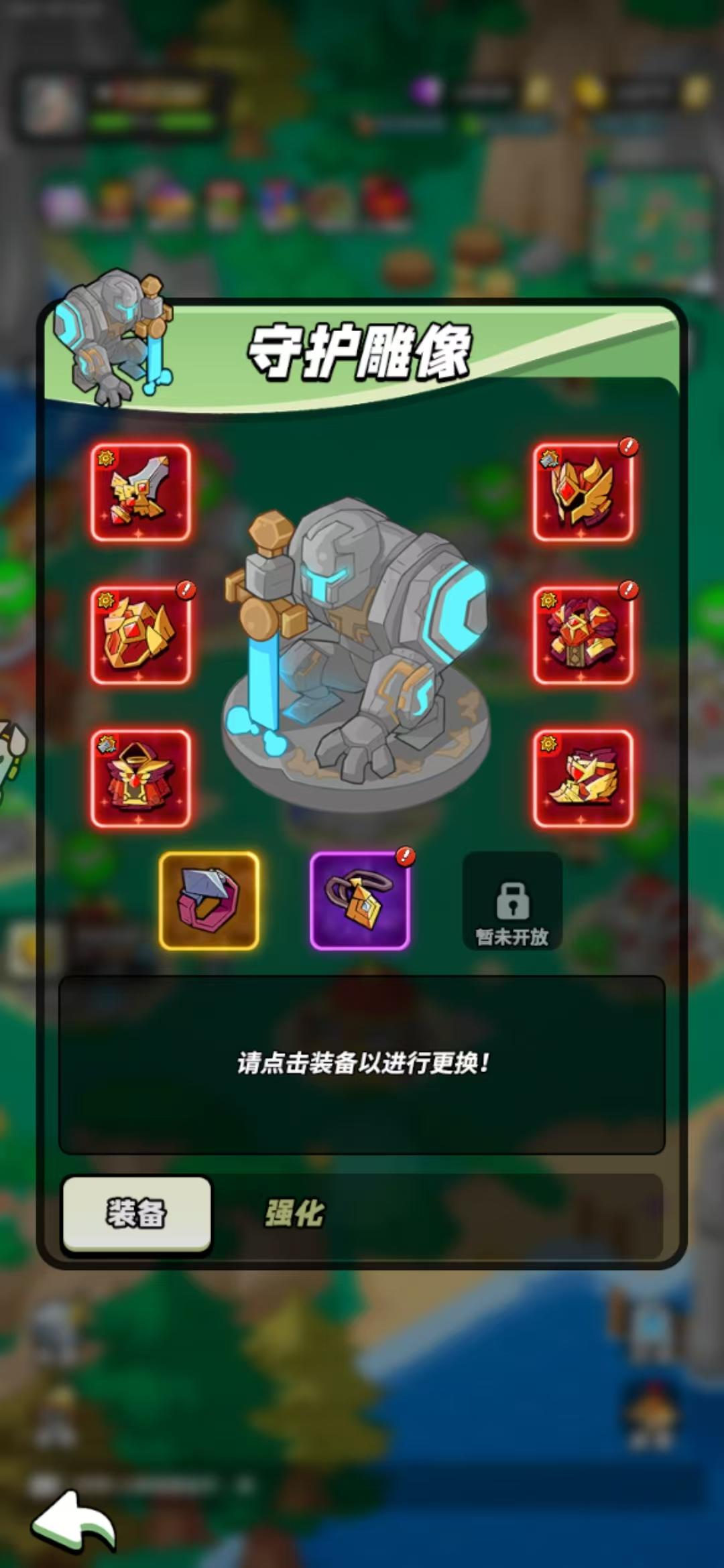 装备属性及套装