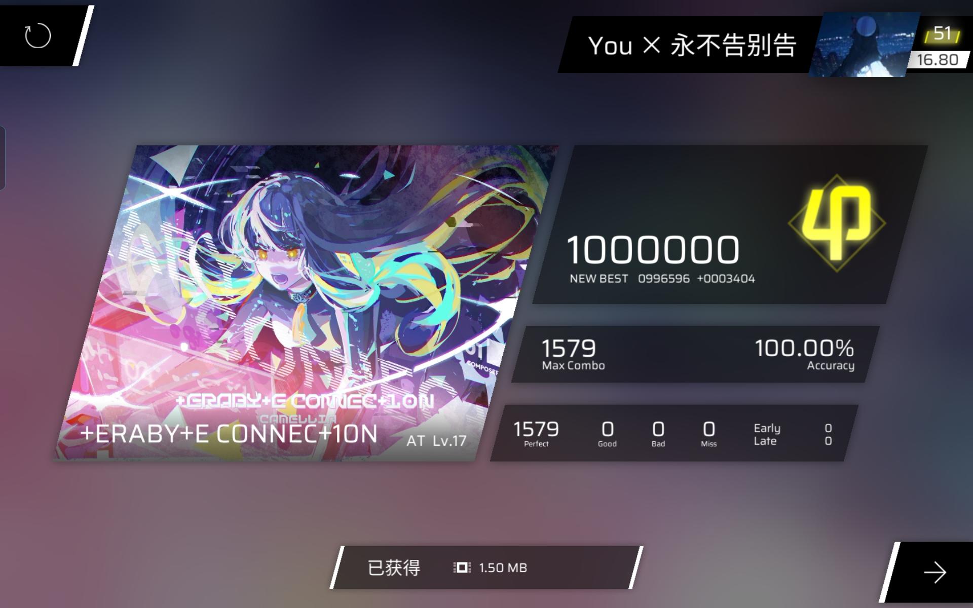 【里程碑】+ERABY+E CONNEC+10N AT17.3 AP