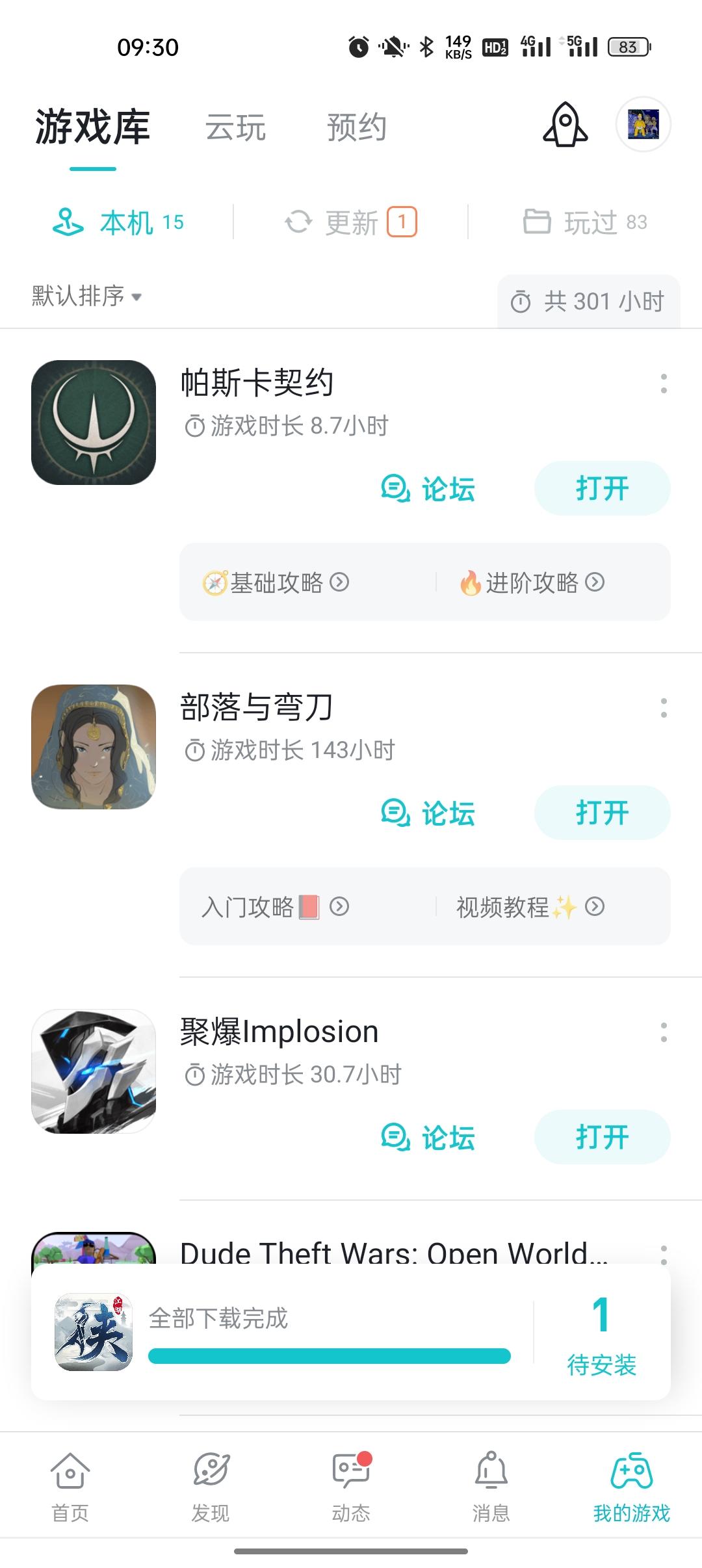 TapTap