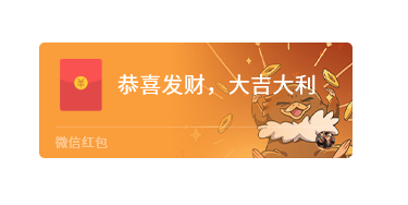 【已开奖】戳这里领新年红包封面，限时获得好运无限！