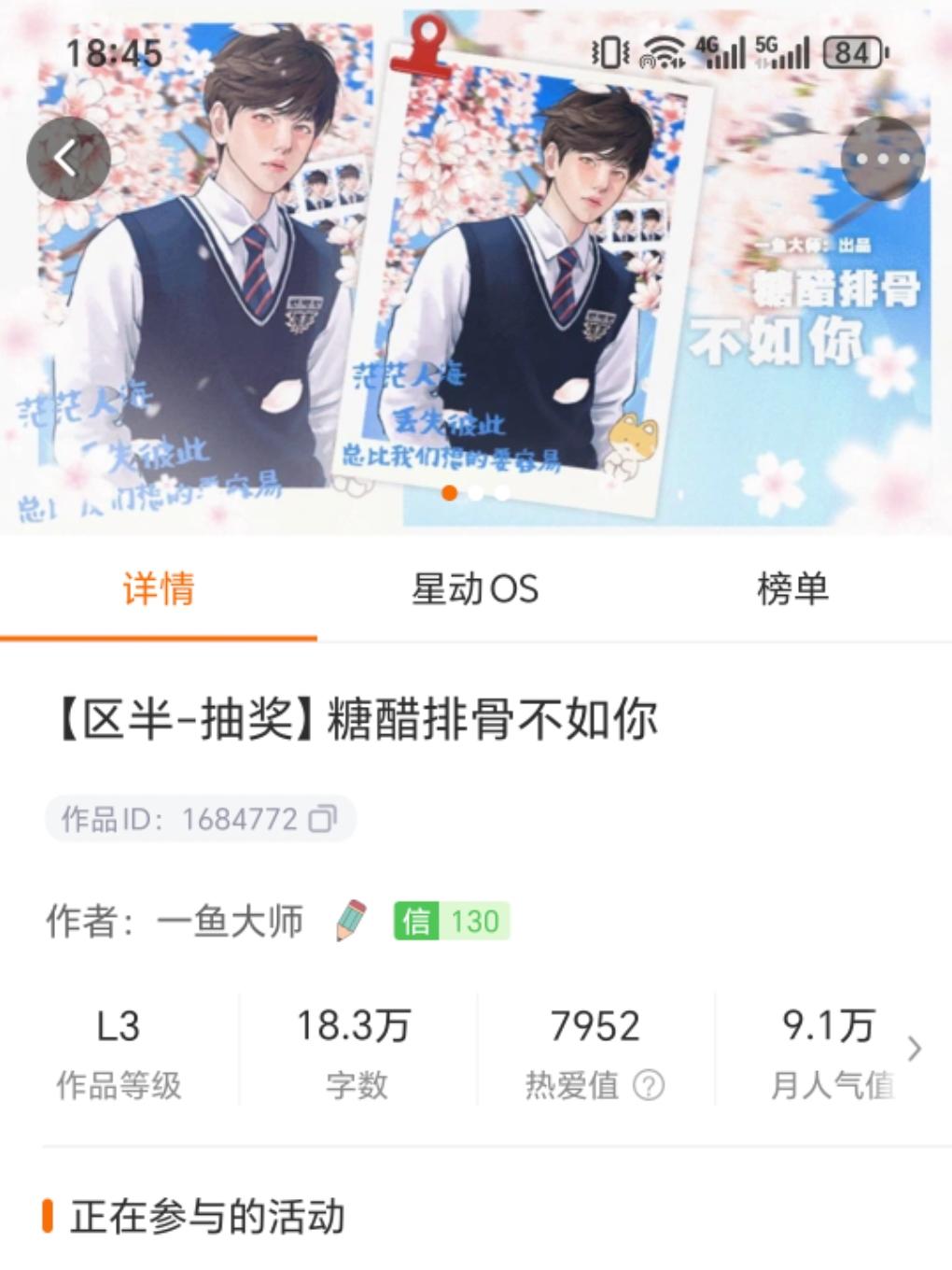 糖醋排骨不如你