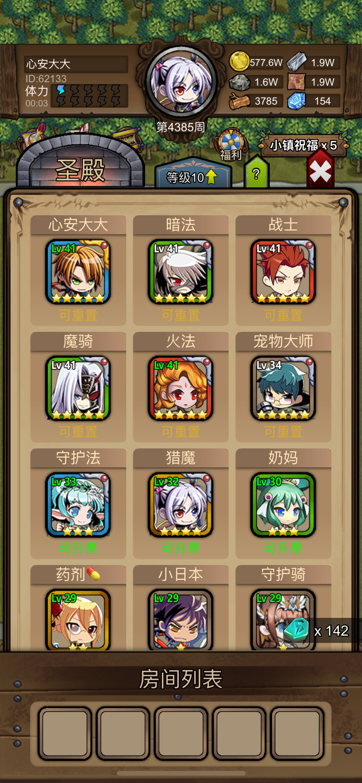 给老镇长的几条建议（二）