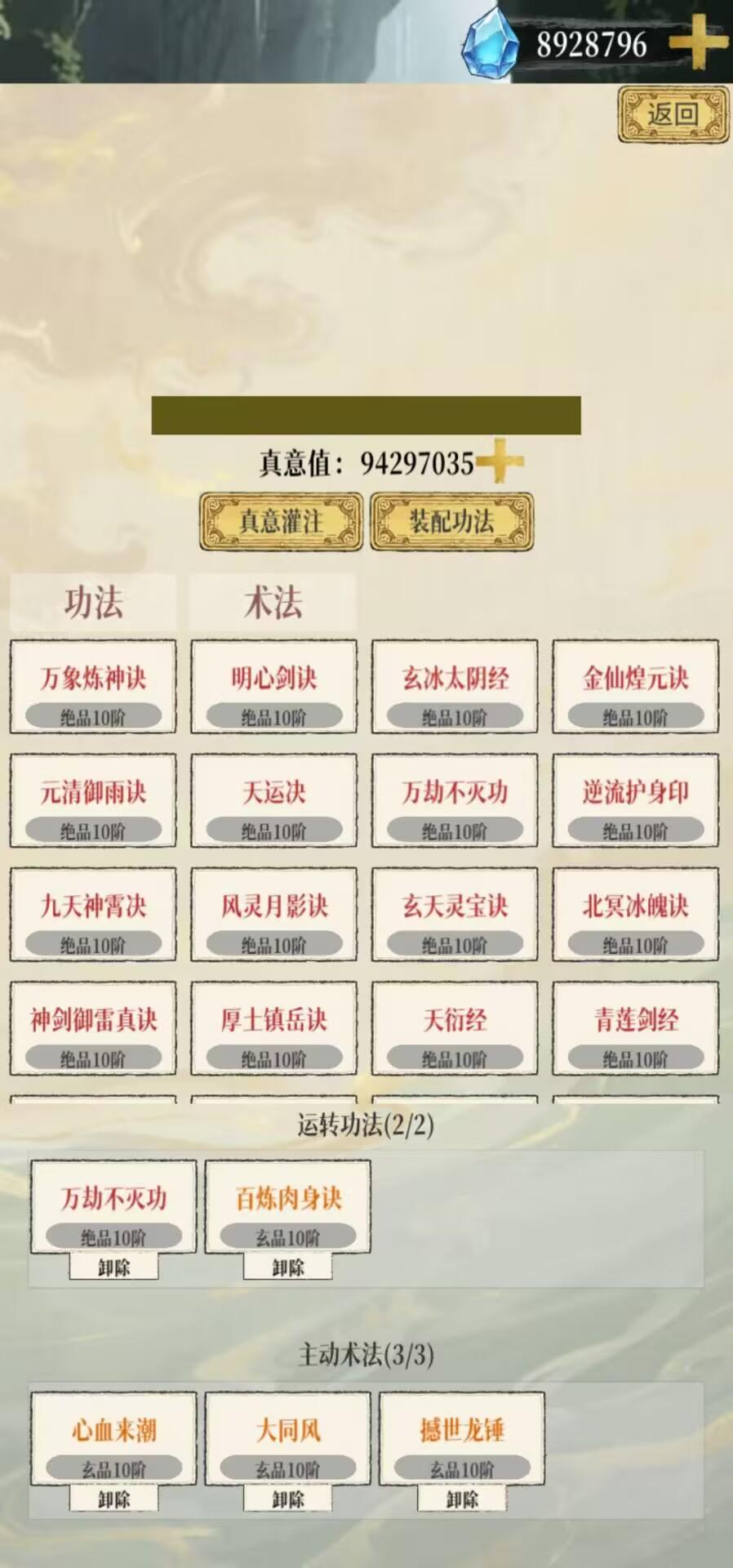 功法获取及功法数量，如有错误欢迎指正截图