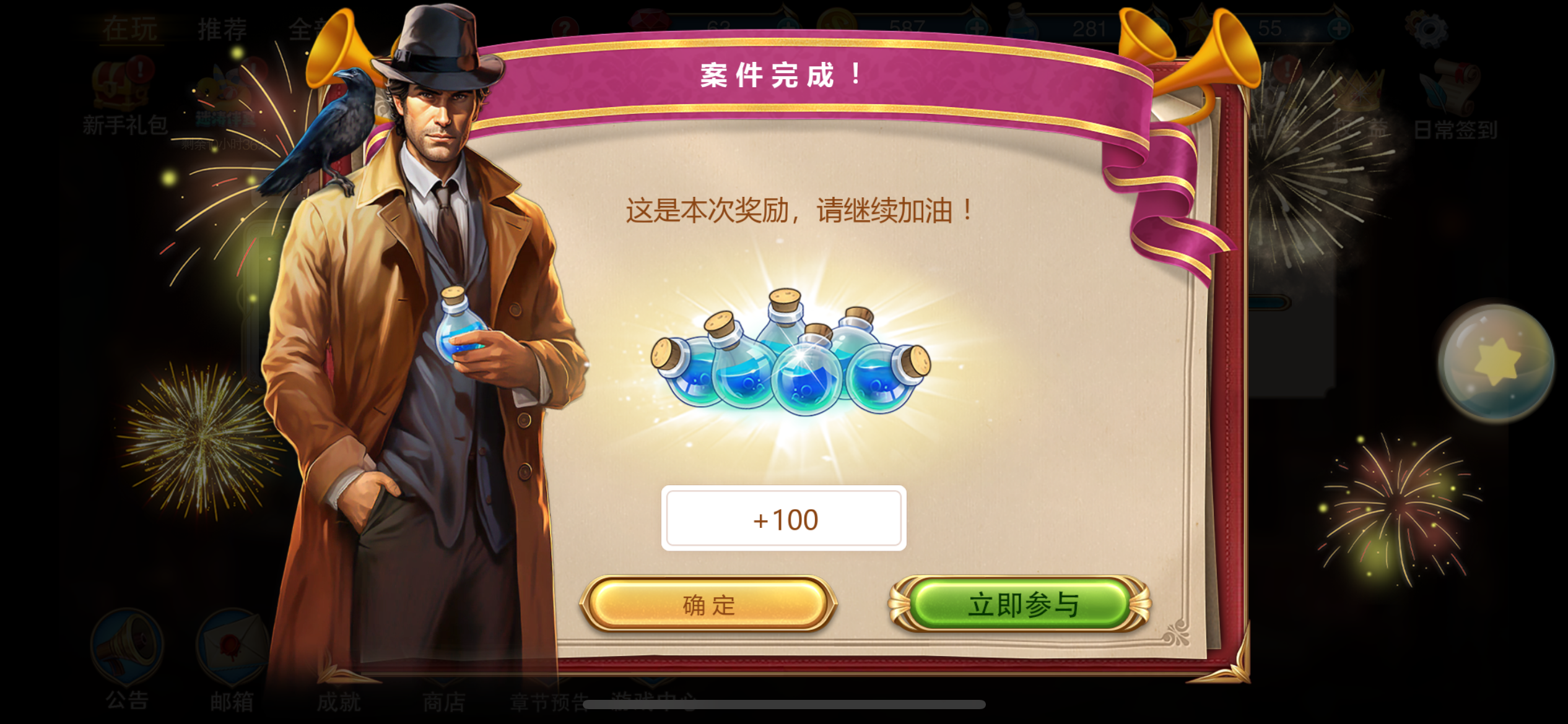 宝藏解谜游戏《同盟神探》又发福利啦！！！