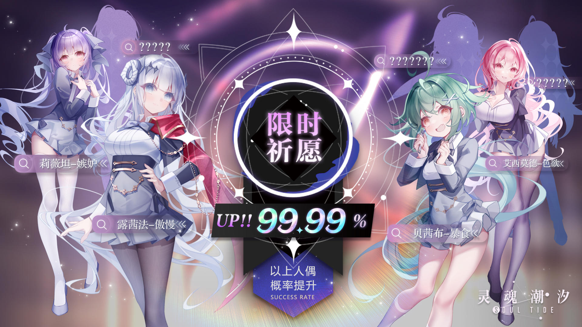 【今日限定卡池】