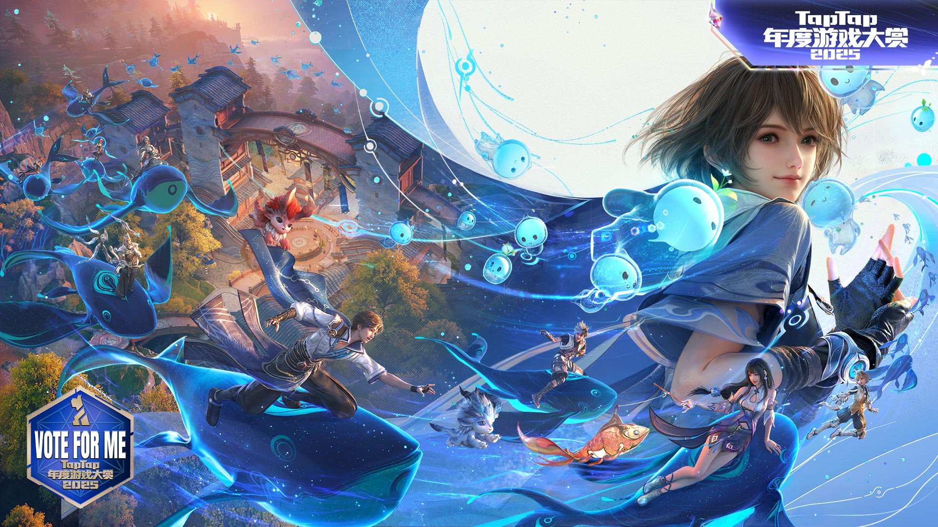 《王者荣耀世界》入围2025TapTap年度游戏大赏！