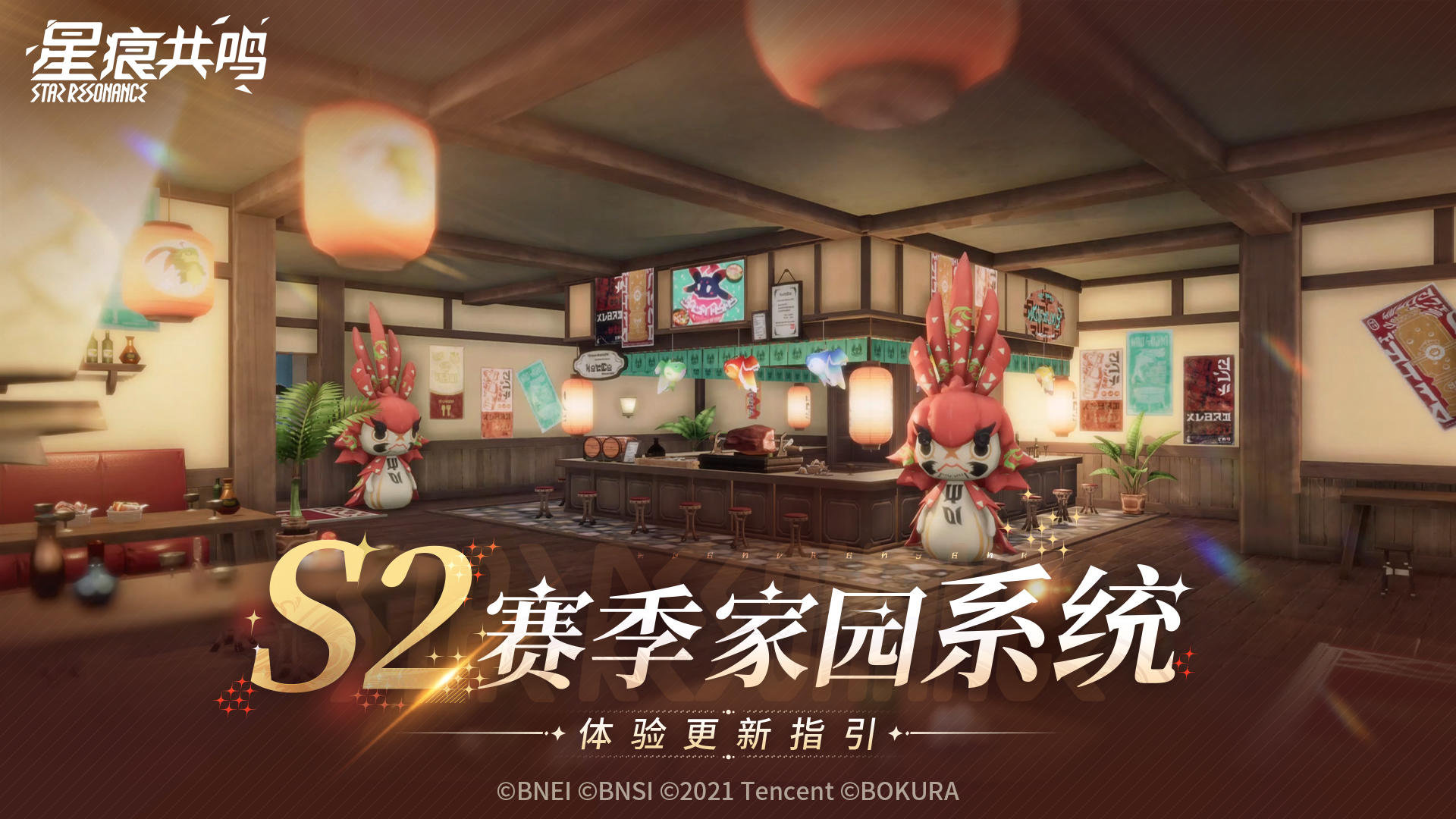 家园更新！“明日照亭”主题家装即将上线