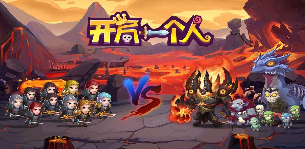 【开局一个人】本周更新预告