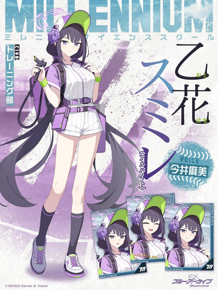 打工装乙花堇