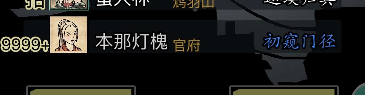 人挪死，树挪活