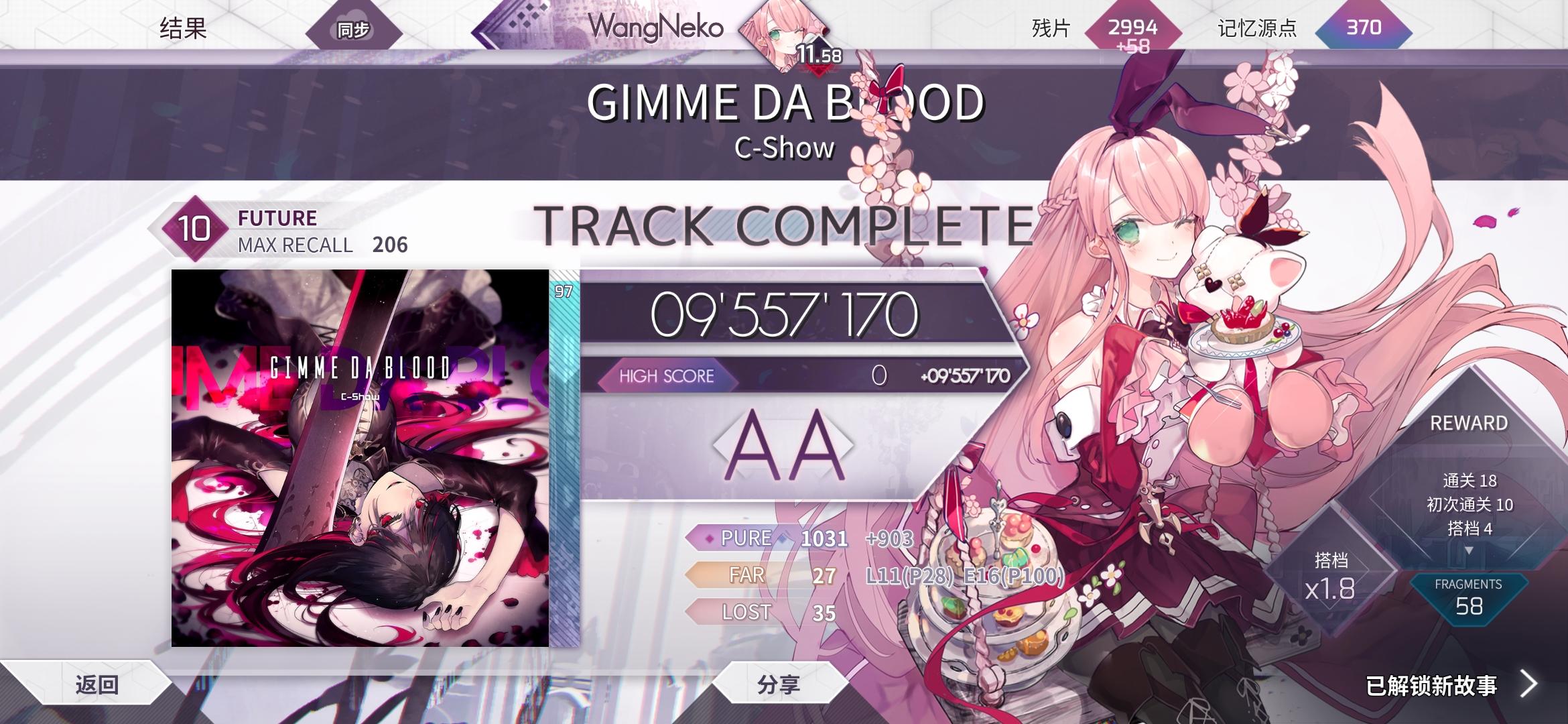 最终还是下定决心拆了500去买单曲（）