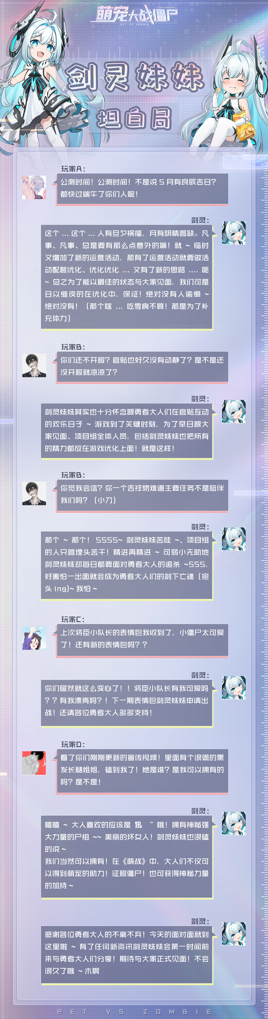 2022年5月31日 也无风雨也无晴 剑灵妹妹坦白局