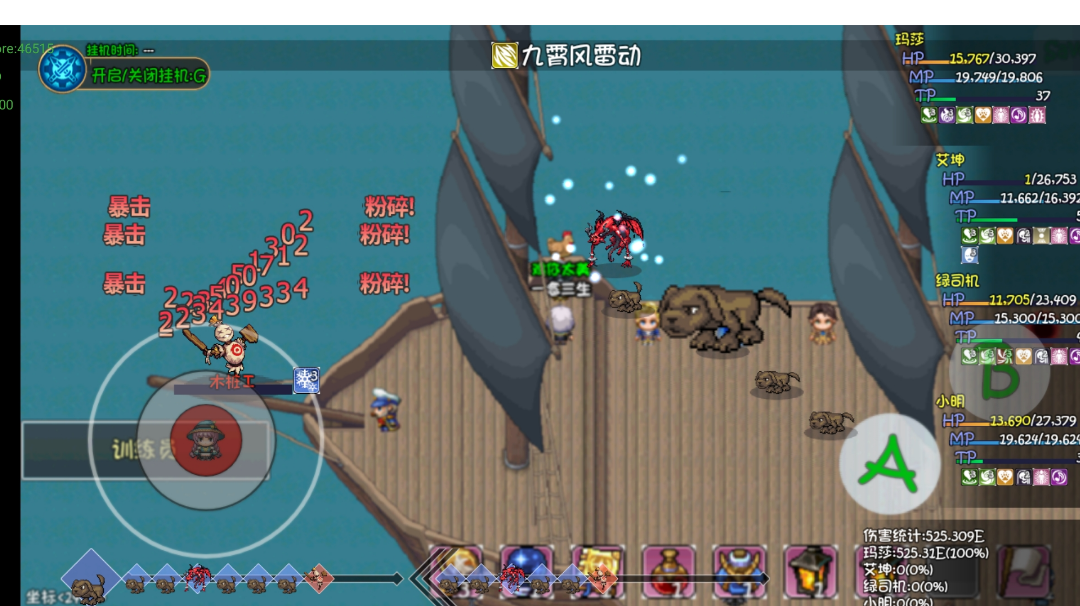 一些流派的成型伤害标准（主要是神兵模式）