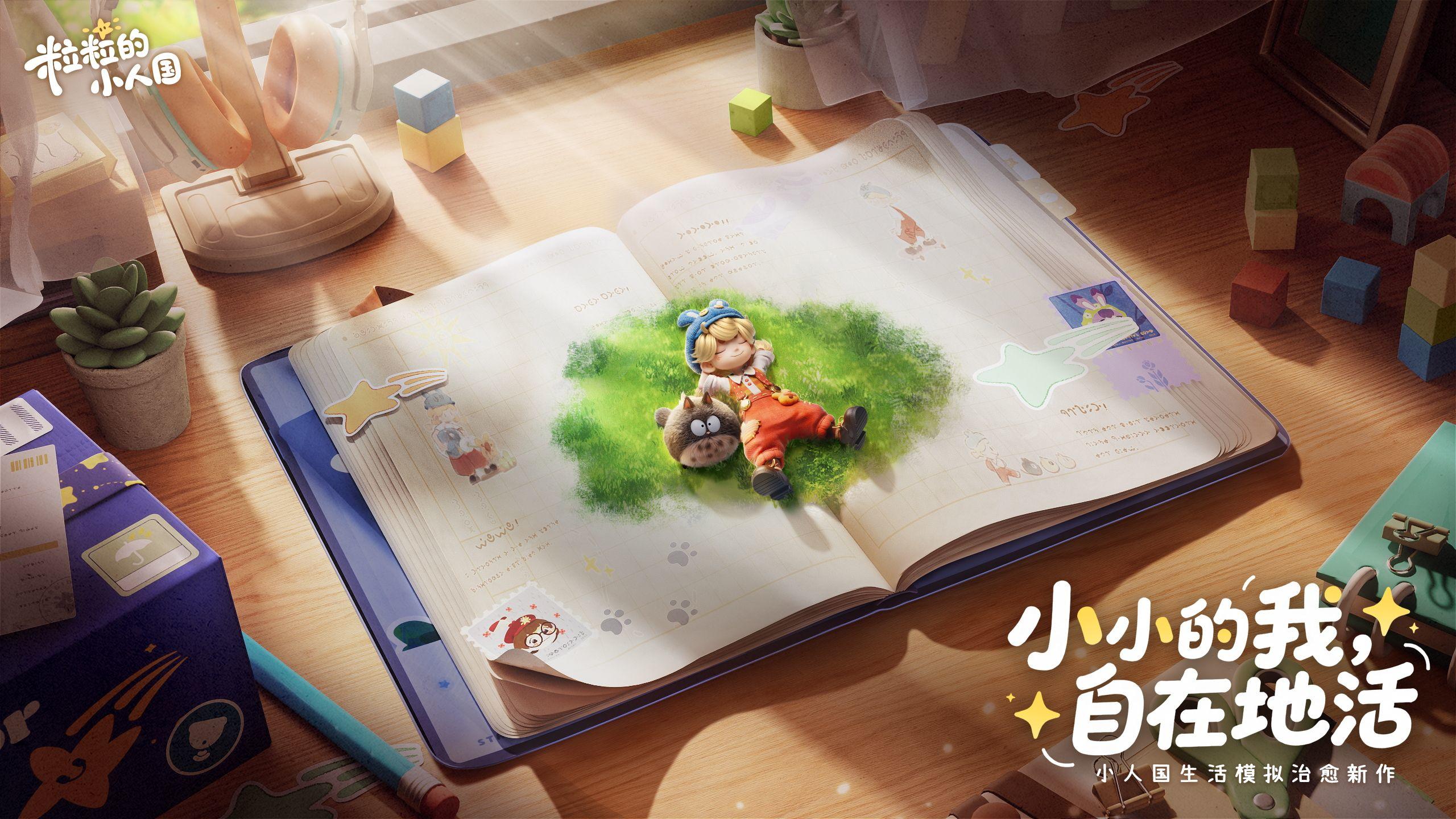 内含抽奖丨粒粒入选“玩家最期待游戏”投选池！