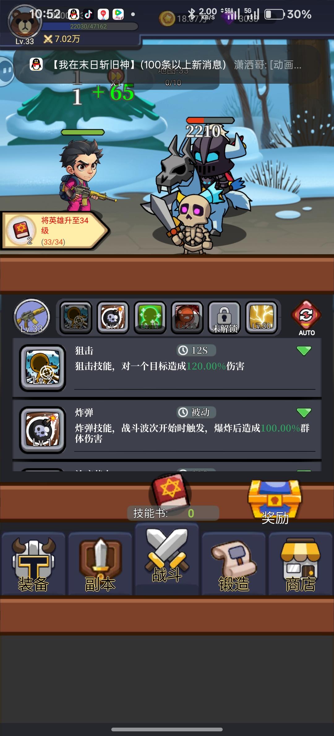 游戏前期一点点经验