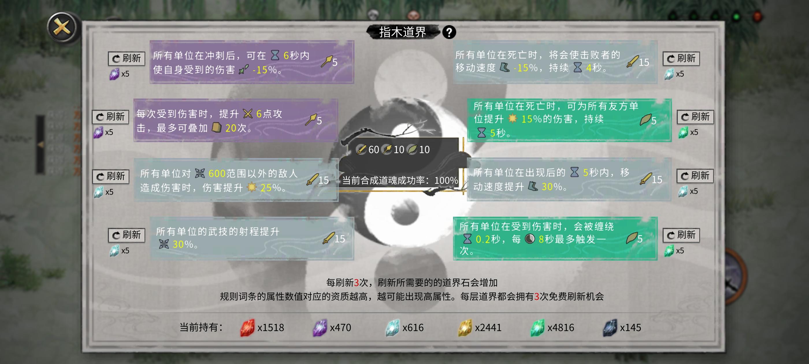 完美剑道魂搭配