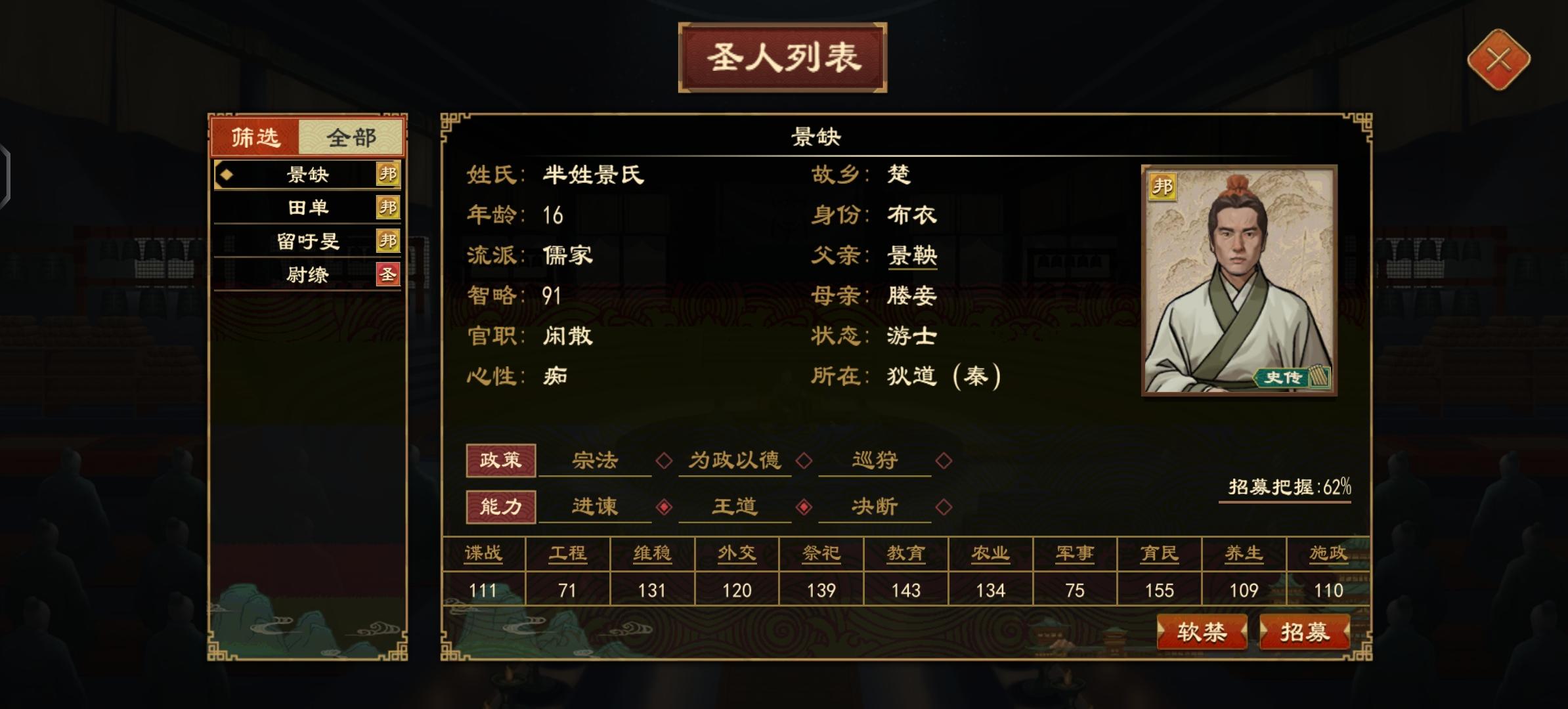 圣人到访，全关起来截图