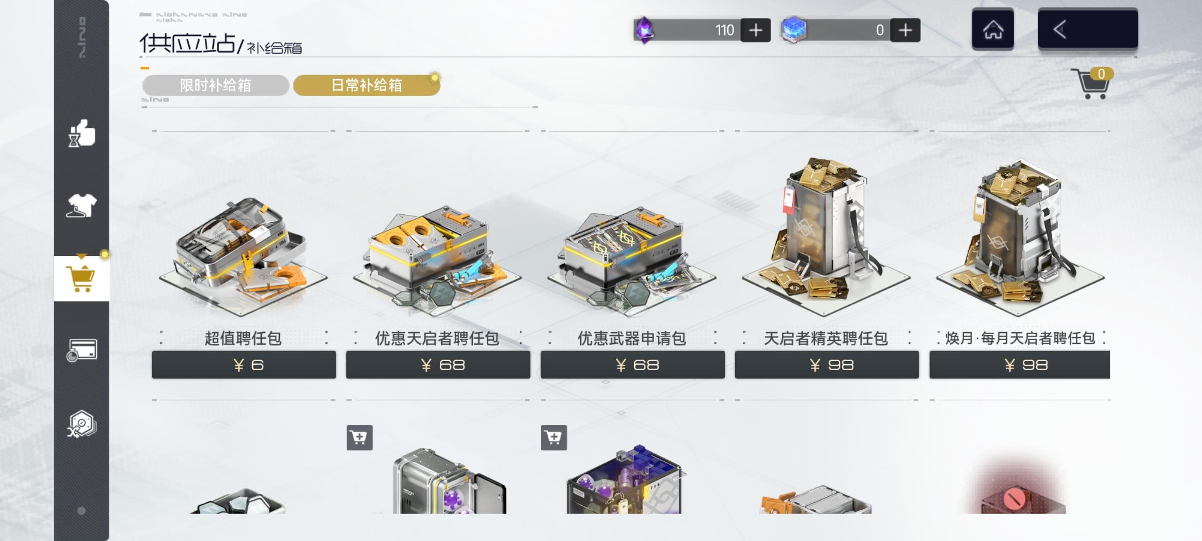 新剧情结尾那10年有点画蛇添足了。