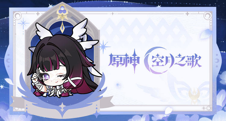 《原神》「月之四」版本表情包「派蒙的画作第47弹」现已上线