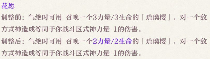10月16日平衡性调整评价