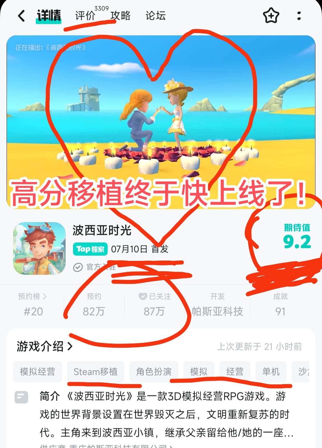 等了几年的模拟经营❗攻略NPC❗画风超好看🥰❗