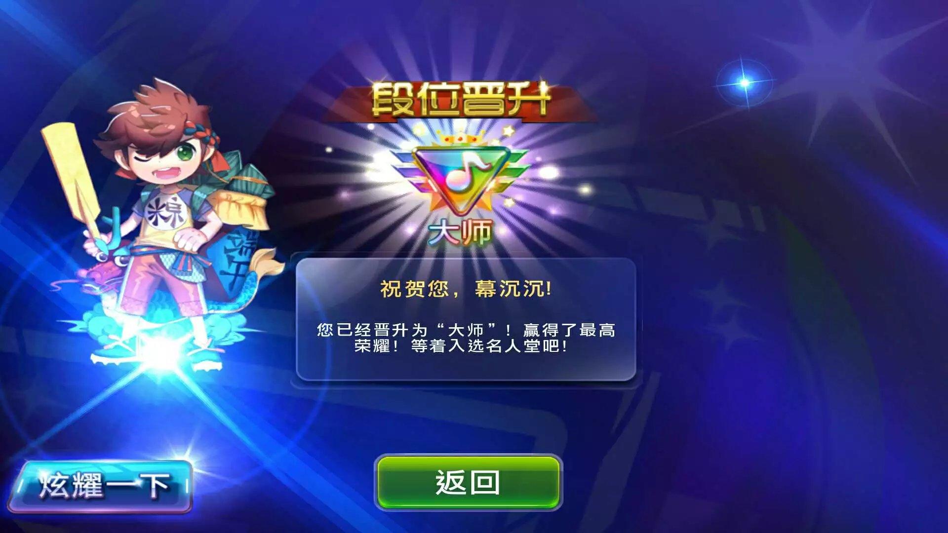 阿龙认证过的大师，对战玩家们我想死你们了