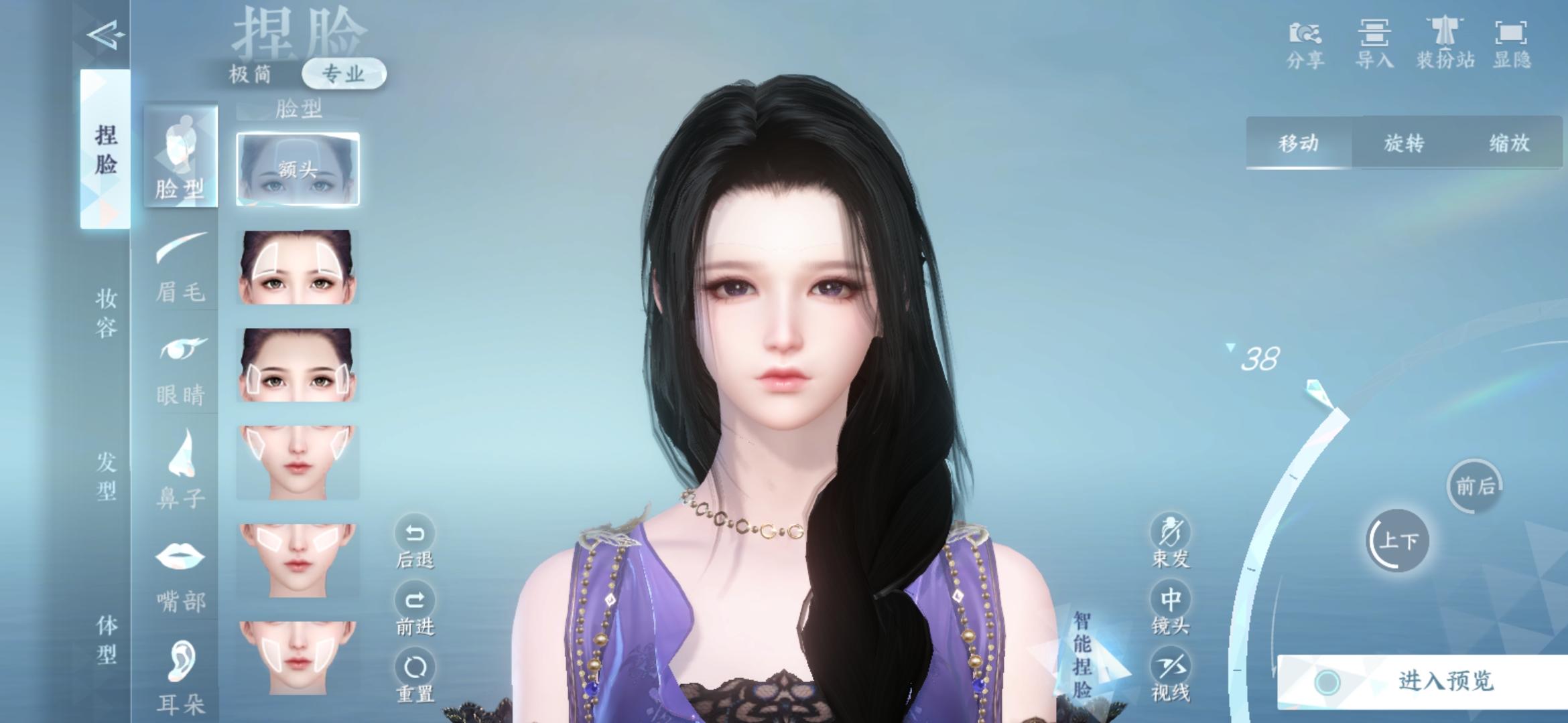 【捏脸】捏了一男一女 一个送情缘截图