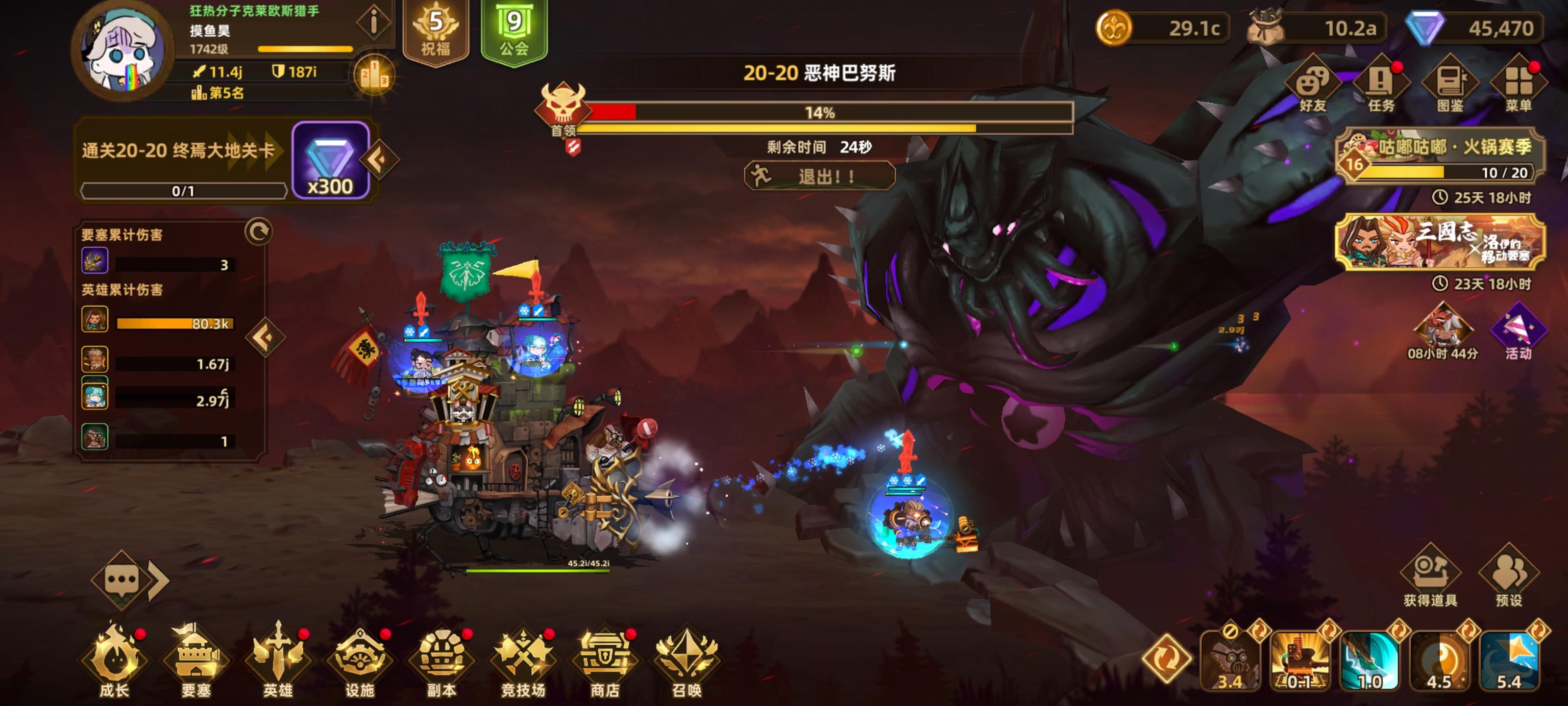 低配邪修关羽+吉童，体力流过20-20截图