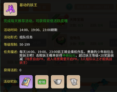 《萌将春秋OL》日常玩法篇-下