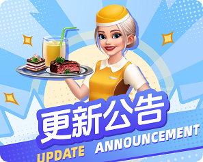 【更新公告】12月29日请更新至1.1.47版本