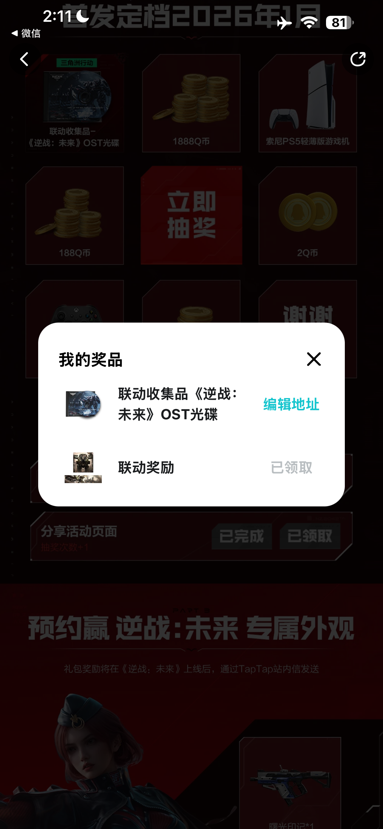 我这算运气好吗还是每个人都一样能抽到