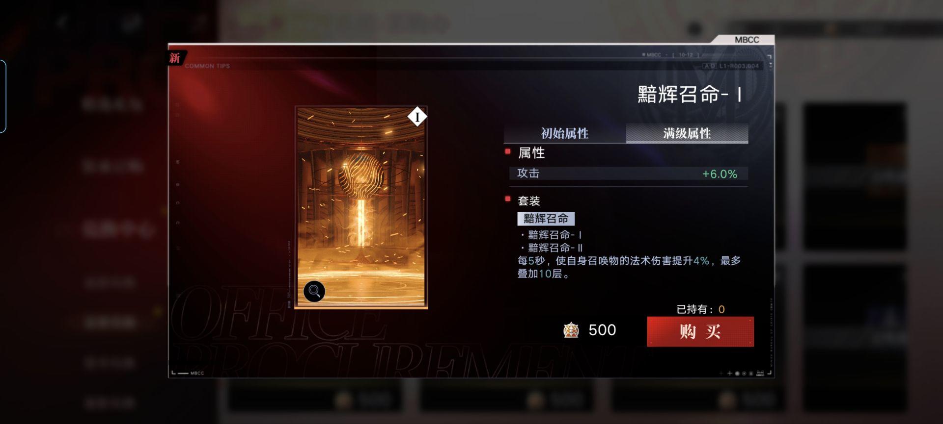 省钱烙印-黯辉召命截图