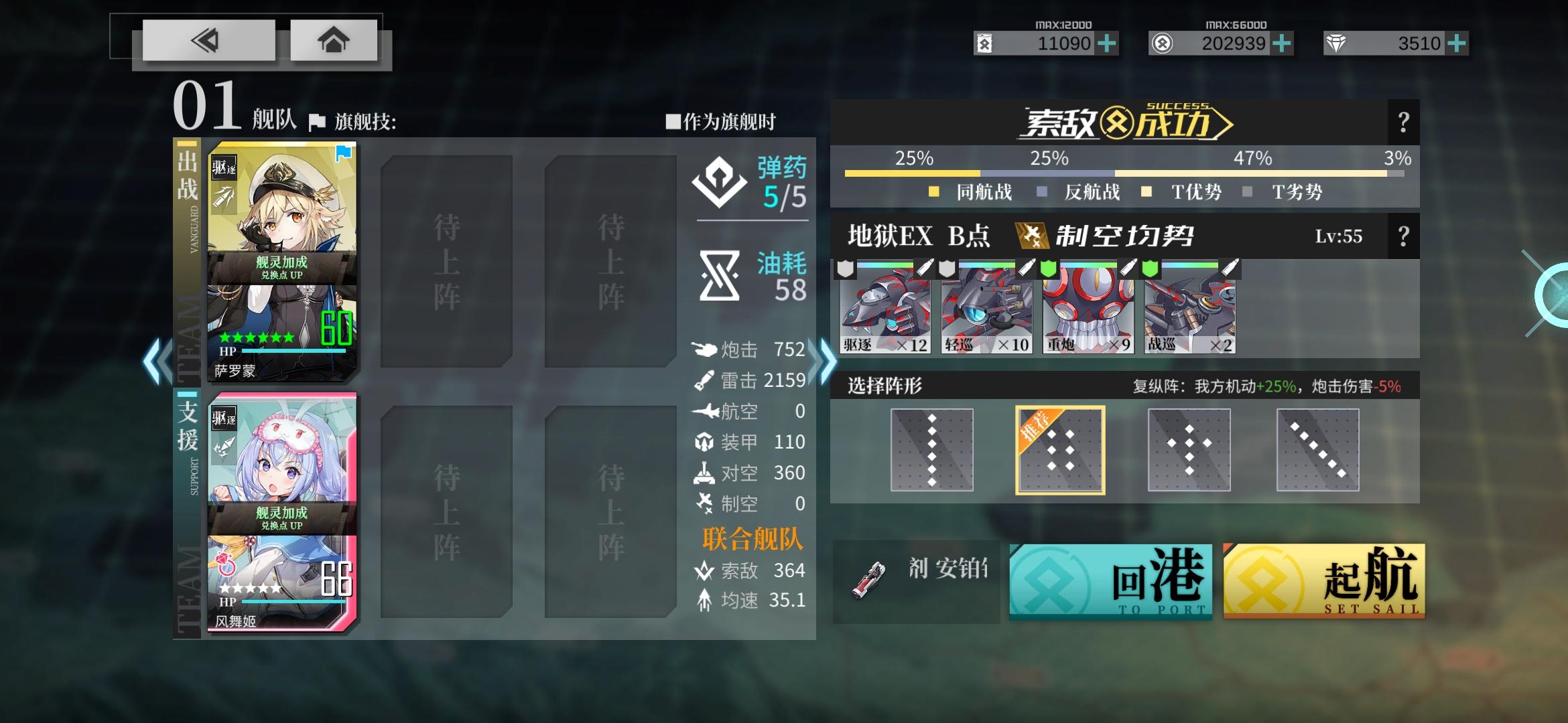 分享我的EX托管队伍-油耗726