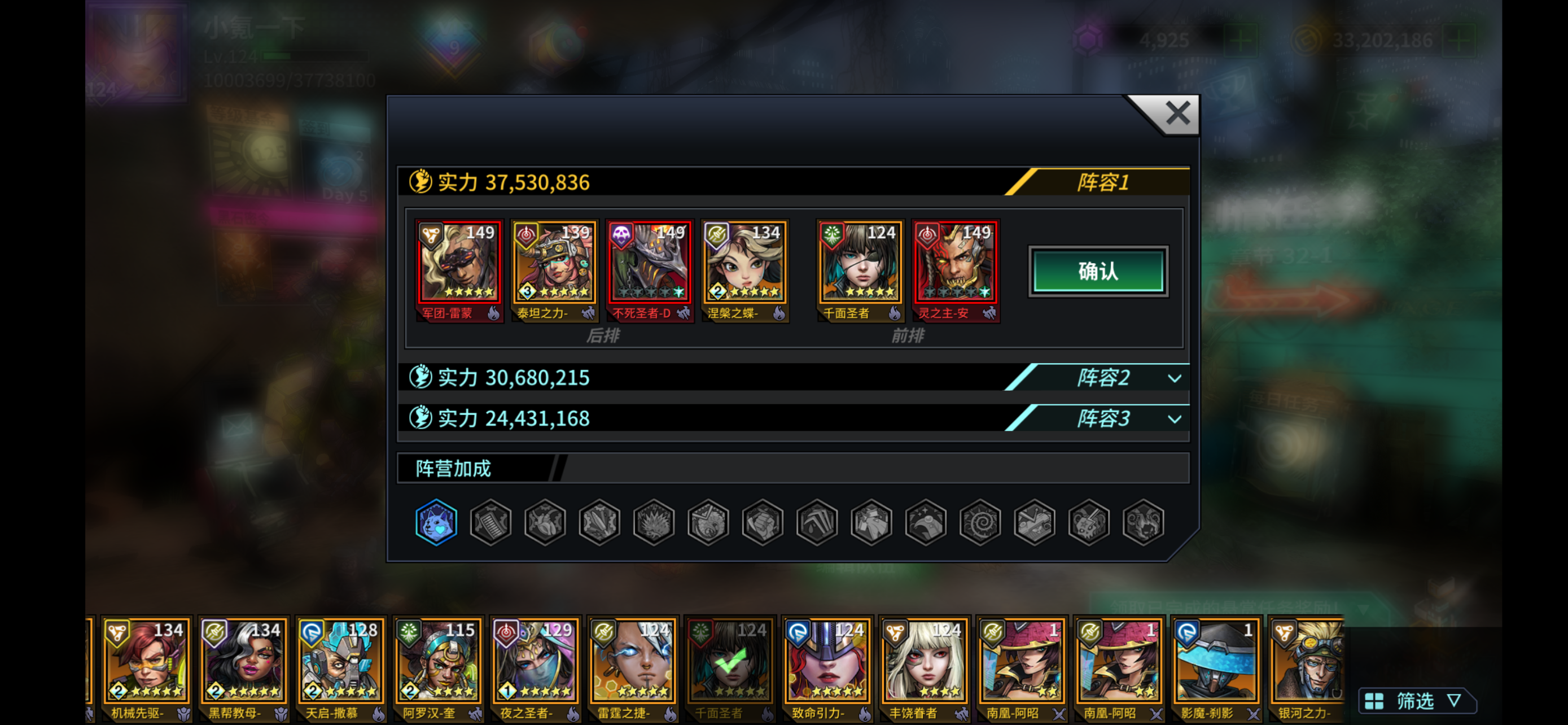 阵容被修女天克截图