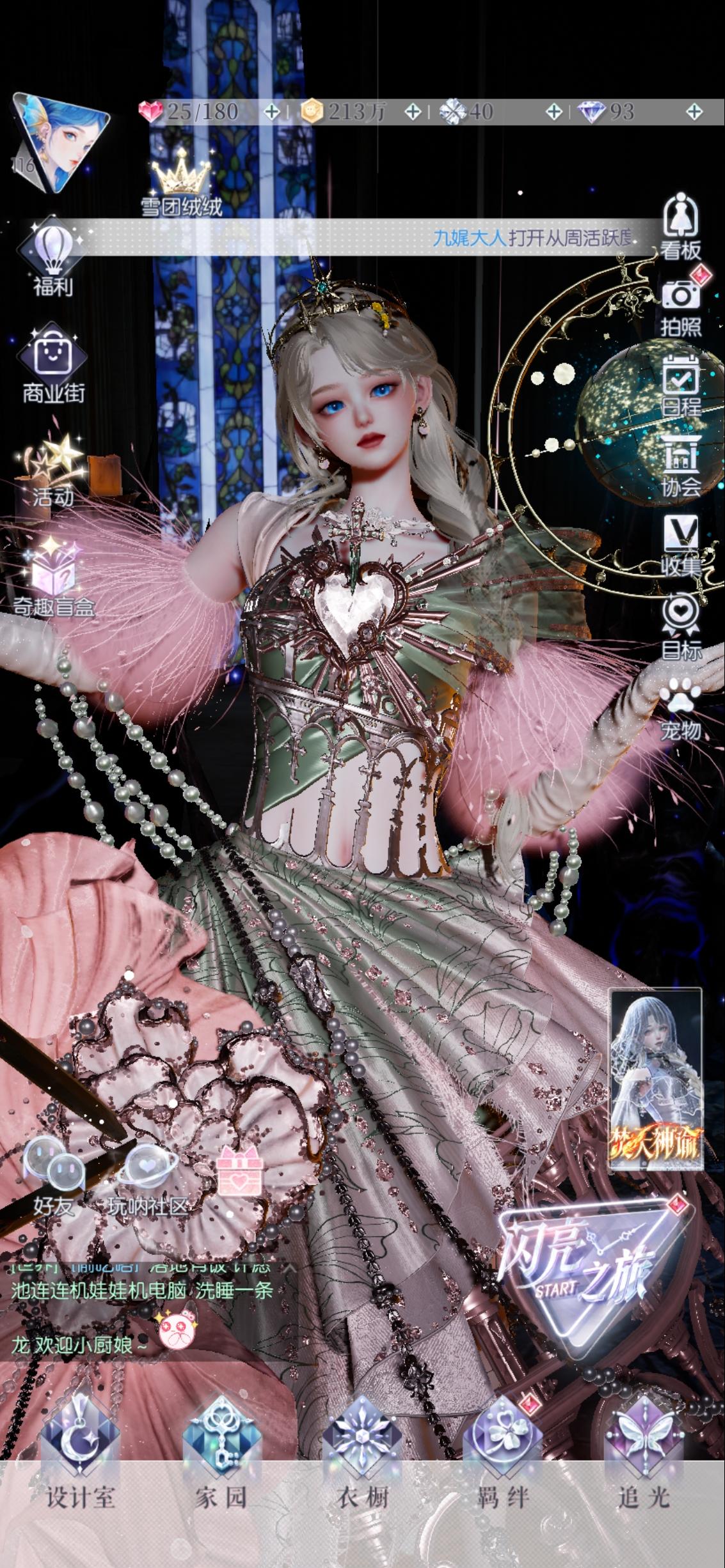 夜渊背景，有种真人感截图