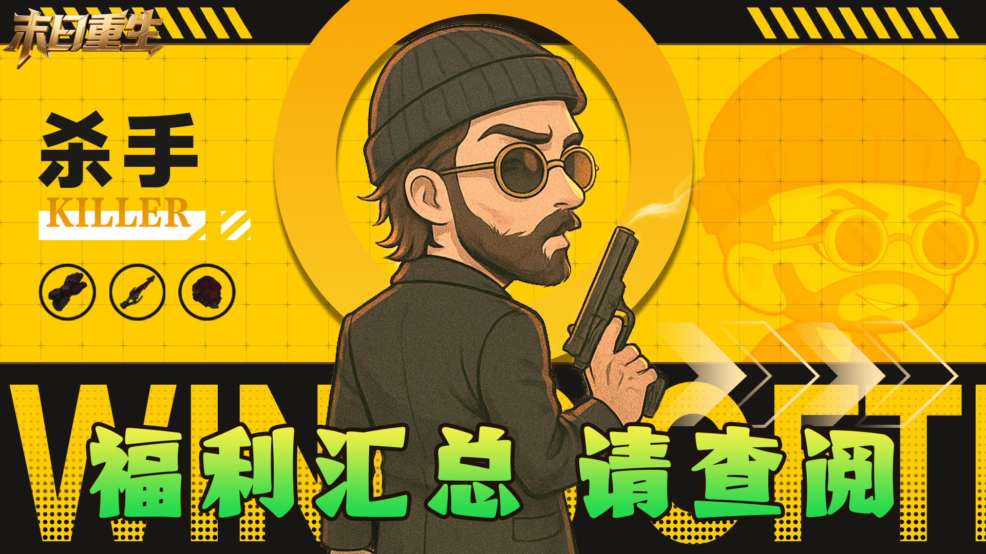 🎮 《末日重生》论坛礼包码汇总，福利狂欢来袭🎉！