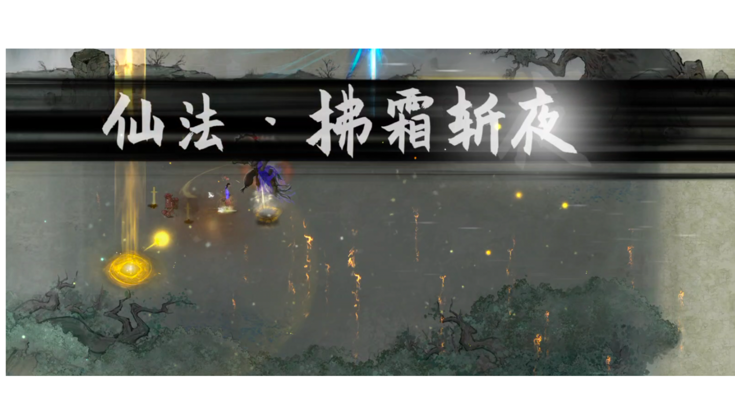 登仙后期25仙力点和常用仙法获取