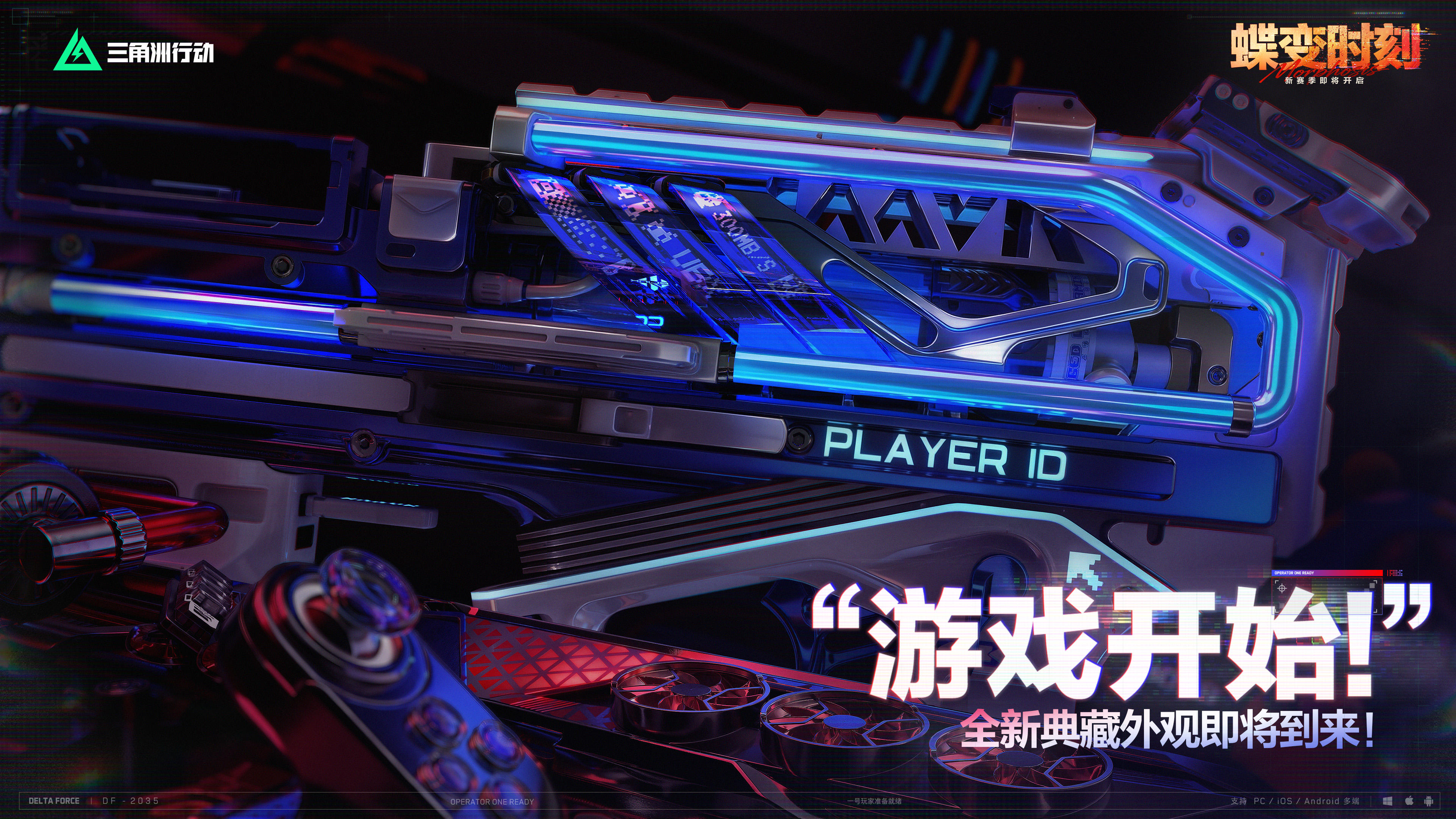 “游戏开始！”