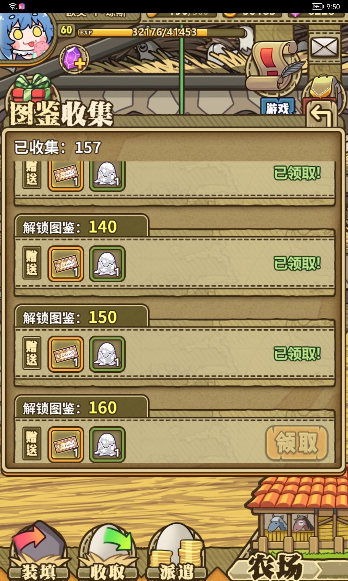 图鉴奖励更新了，别忘了去领