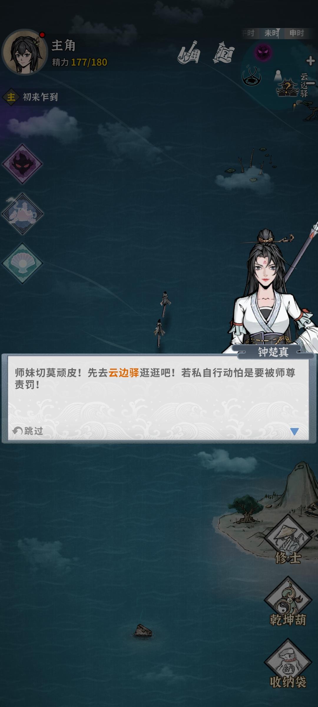 无敌了，开局点了个挑战龙龟传出来以后就做不了第一个任务，直接坏档了。。。[表情_微笑][表情_微笑][表情_微笑][表情_吐][表情_吐][表情_吐][表情_吐]截图