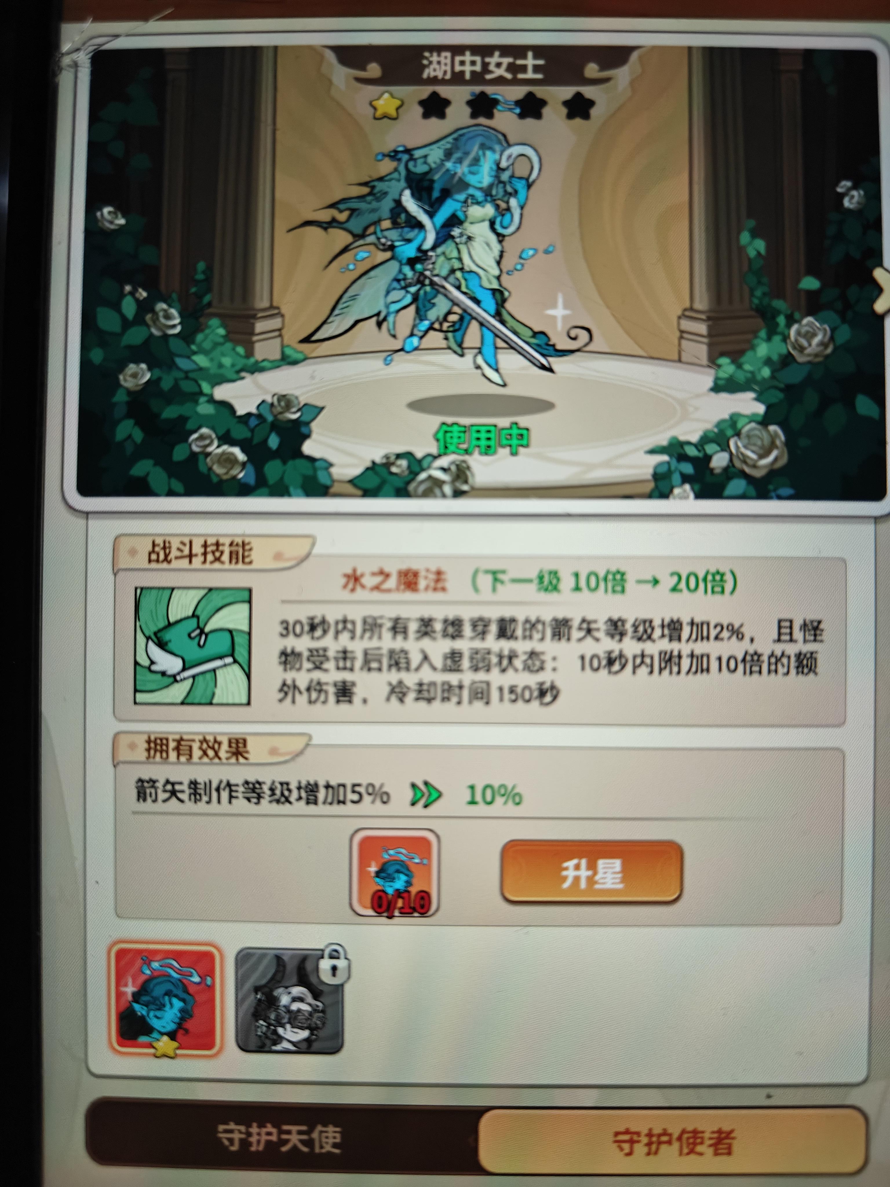 守护者二缺一截图