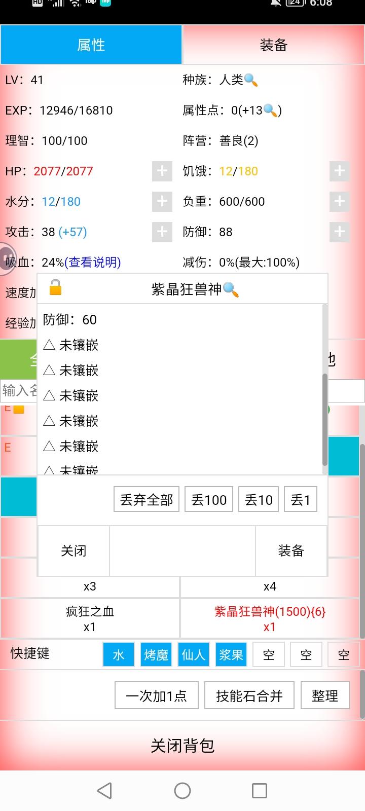 打半岛的攻略截图