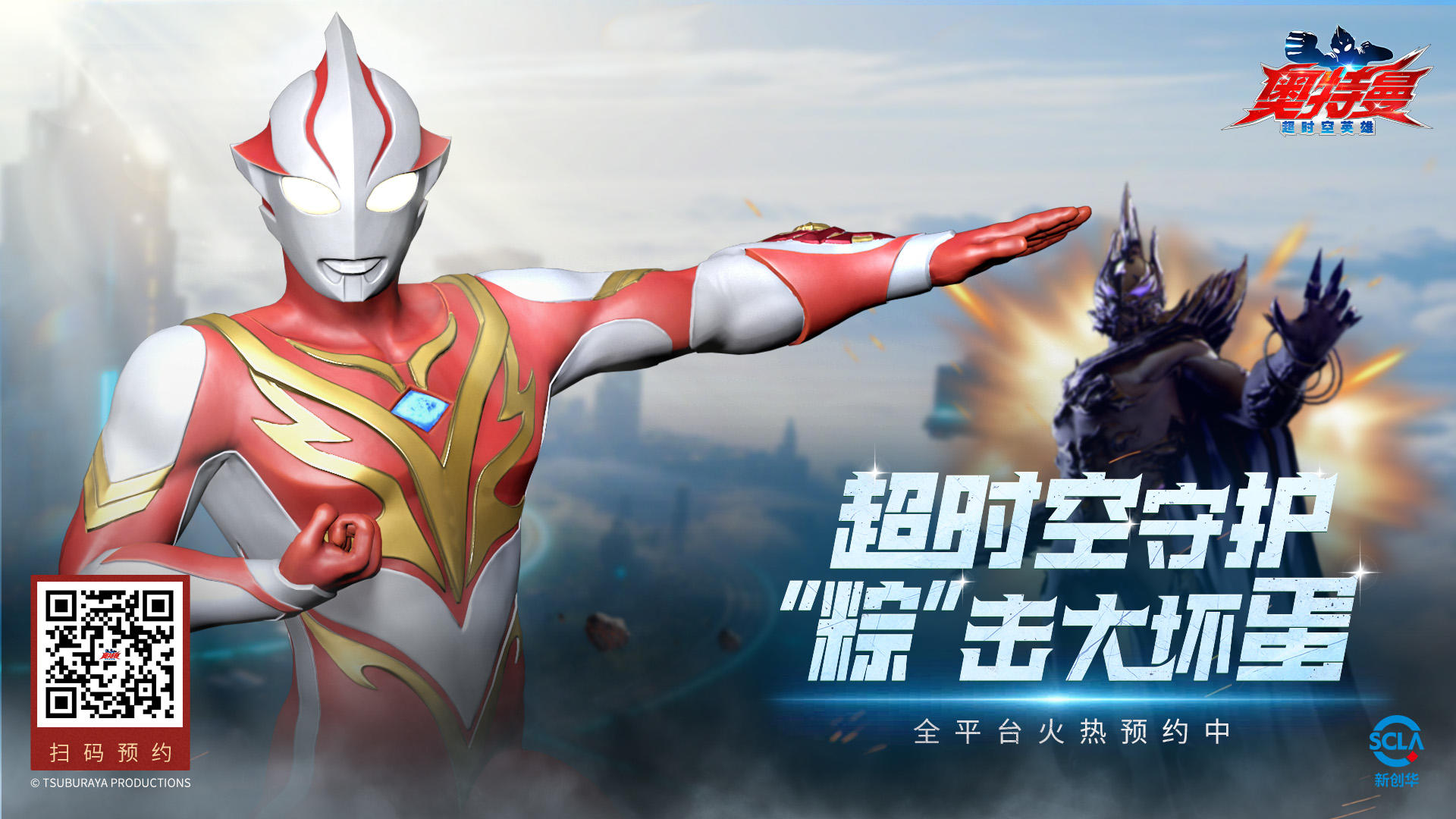 福利活动丨超时空守护 “粽”击大坏蛋