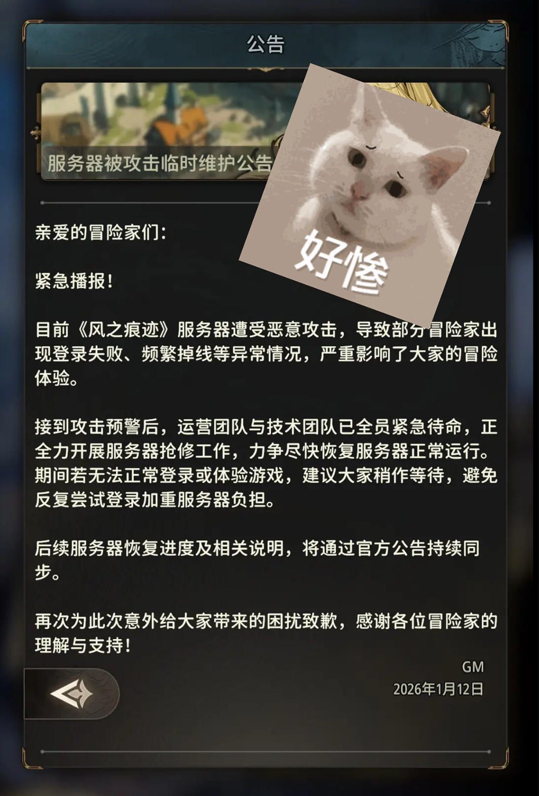 《风之痕迹》好惨，又叕炸服了！