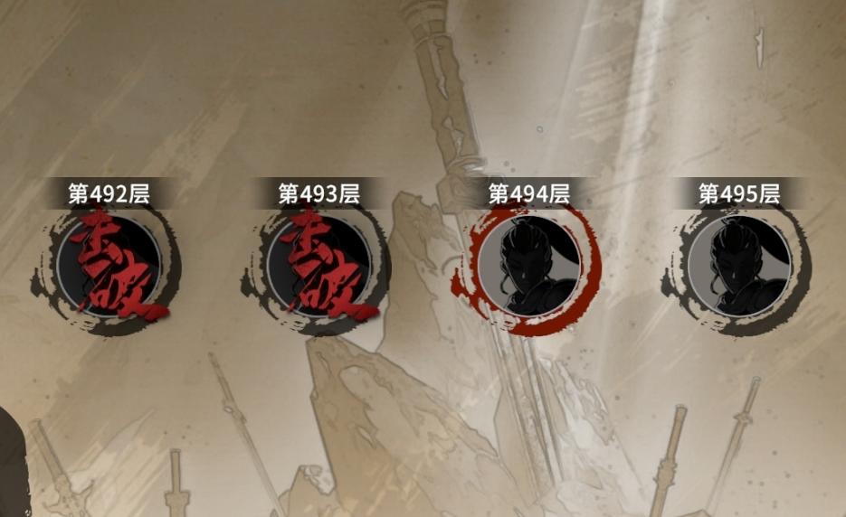 喜报:核爆流墨七打到493层了！